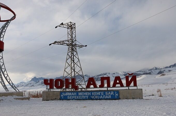 Чоң-Алай району толугу менен органикалык аймакка өтүүгө даяр