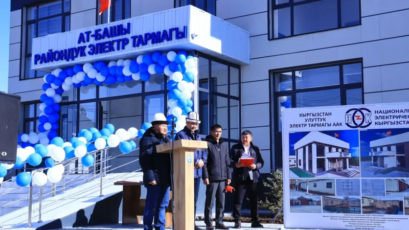 Ат-Башыда жаңы электр тармактарынын имараты пайдаланууга берилди
