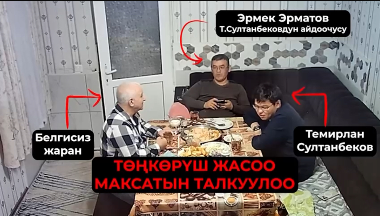 Массалык башаламандык уюштурууга “ПЛАН” түзгөн жаран кармалды