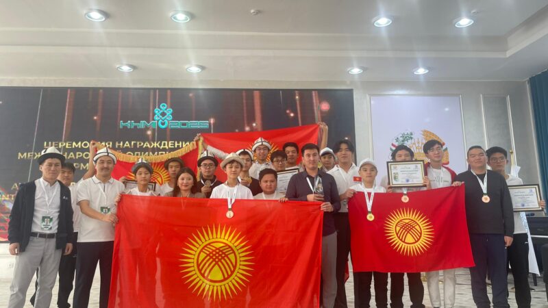 Кыргызстандык окуучулар Омар Хайям атындагы эл аралык олимпиадада алтын медаль жеңишти