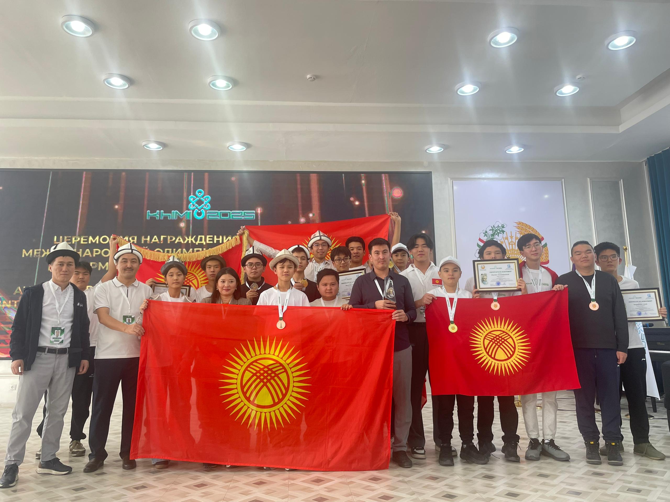 Кыргызстандык окуучулар Омар Хайям атындагы эл аралык олимпиадада алтын медаль жеңишти