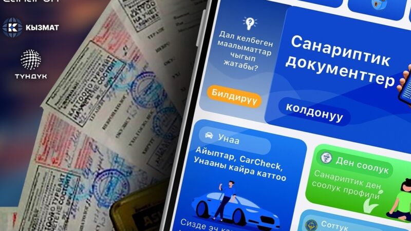 Эми «Түндүк» тиркемесиндеги айдоочулук күбөлүк Казакстанда да жеткиликтүү болот