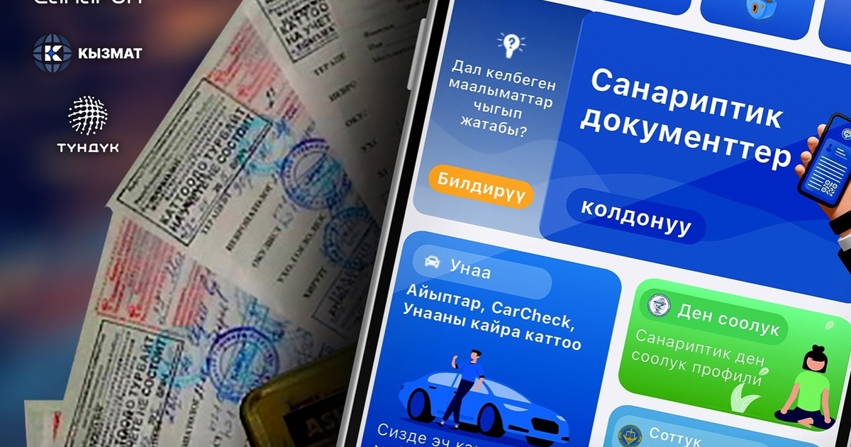 Эми «Түндүк» тиркемесиндеги айдоочулук күбөлүк Казакстанда да жеткиликтүү болот