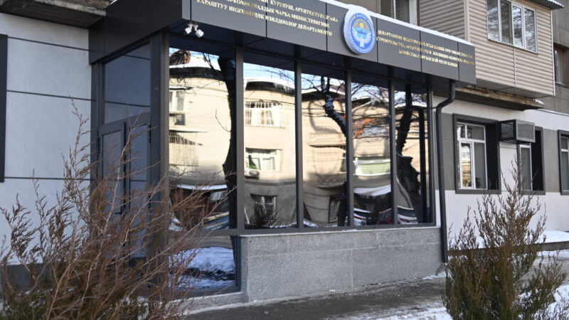 Курулуш министрлигинин түзүмүнө жаңы департамент кошулду