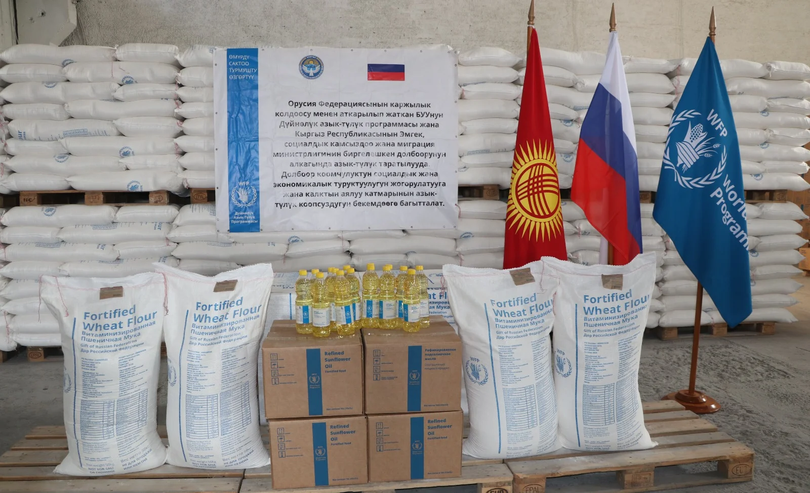 Кыргызстанга Россиядан 1 147 тоннага жакын гумжардам келди
