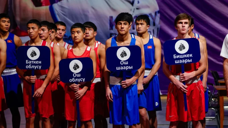 Бишкекте жаш мушкерлер арасында өлкө чемпионаты башталды