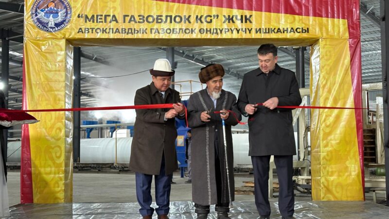 Баткенде “Мега Газаблок” ишканасы иштеп баштады