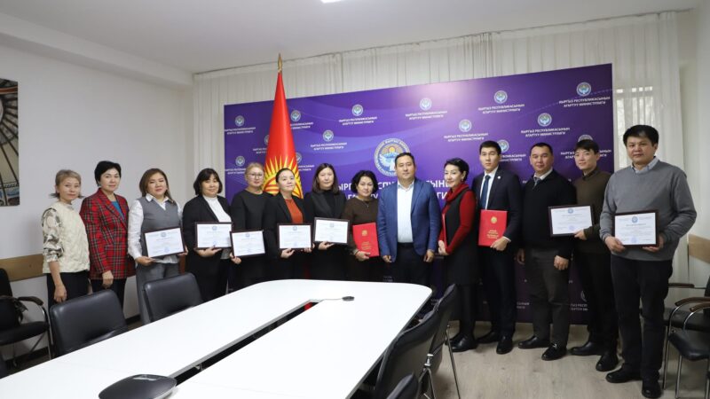 Лицензиялоо процессин жөнөкөйлөтүүгө салым кошкон кызматкерлер сыйланышты