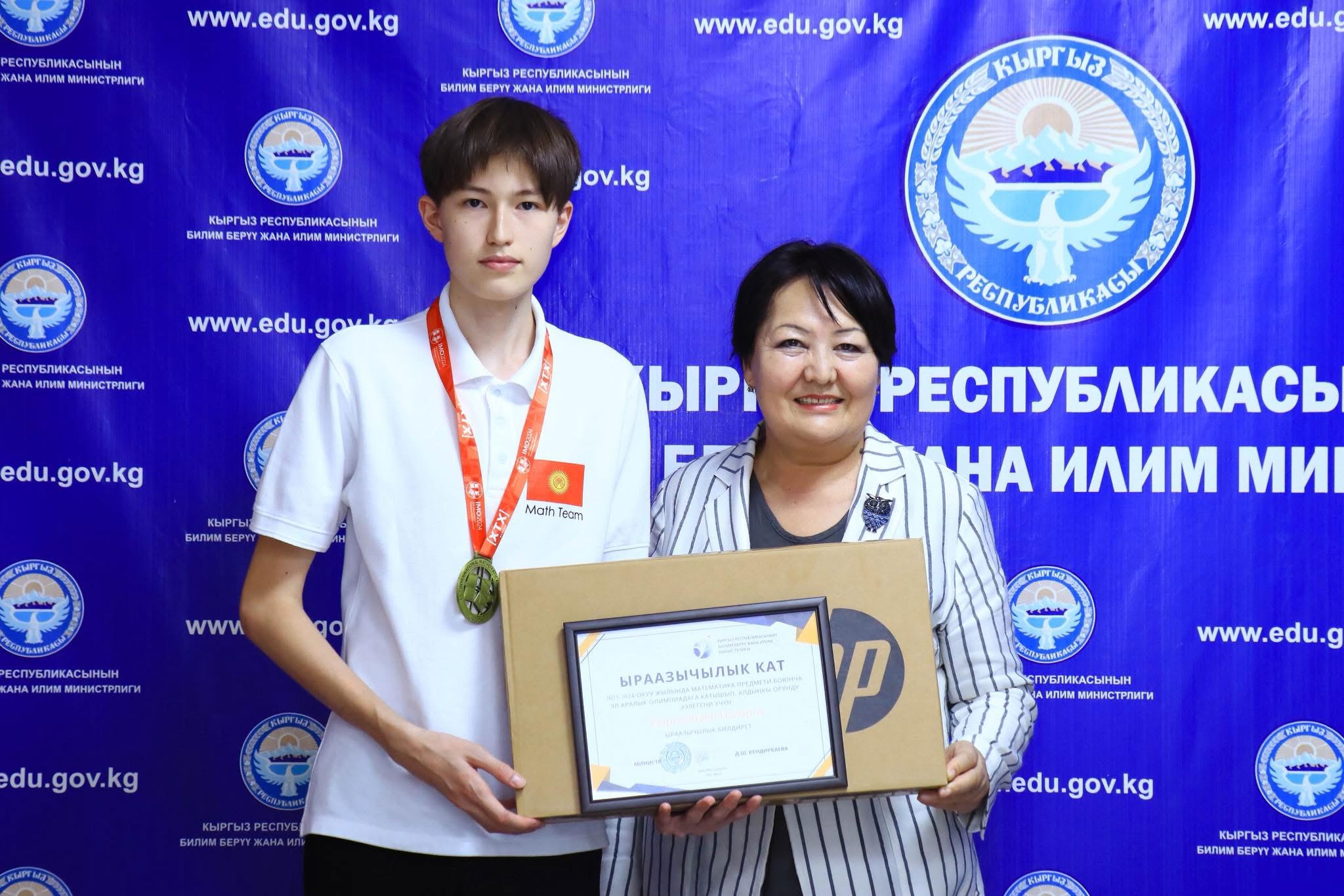 Кыргызстандын IMO боюнча алгачкы алтын медалисти MITке кабыл алынды