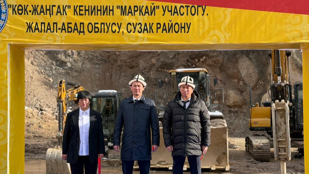 «Сүлүктү-11» көмүр кени расмий түрдө ишке берилди