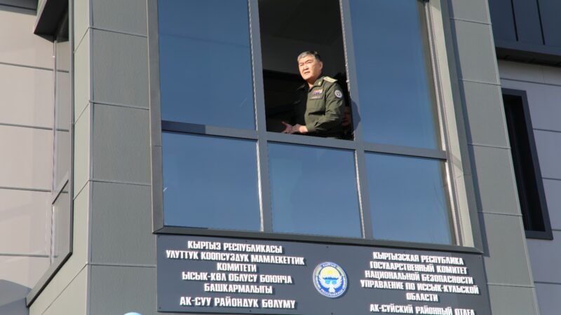 Ак-Сууда УКМКнын Ысык-Көл боюнча бөлүмүнүн жаңы имараты ачылды