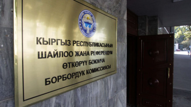 Бир катар округдарда  шайлоо өттү деп  таанылды (Тизме)