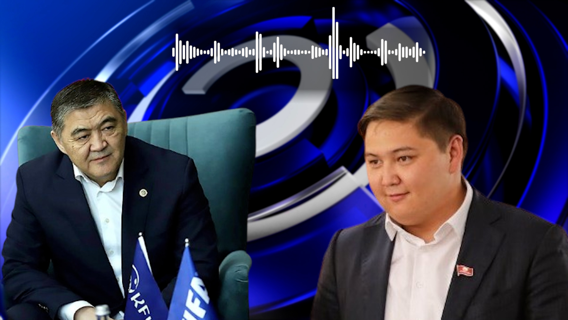 Ант берүүдө адашкан депутаттар боюнча К.Ташиевдин уулу экөөнүн сөзү тарады