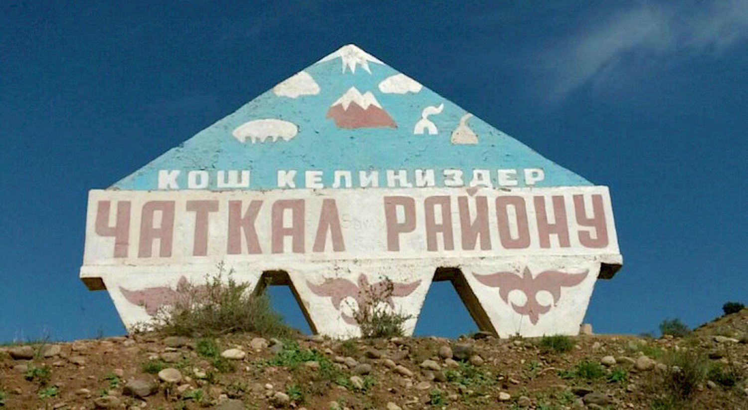 Анара Орозказиева Чаткал районунун акиминин орун басары кызматынан бошотулду