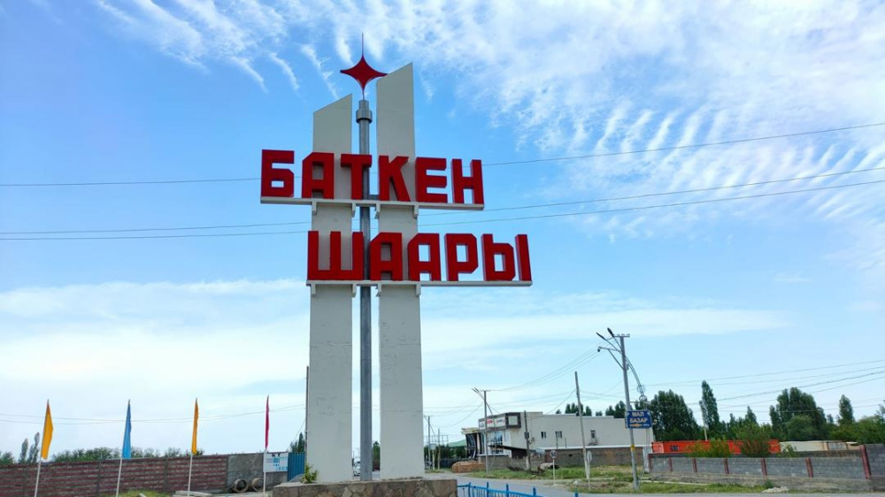 Былтыр Баткен облусуна чет өлкөдөн 63,1 млн доллар инвестиция тартылган