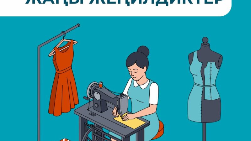 Тигүү жана текстиль тармагы үчүн жаңы жеңилдиктер