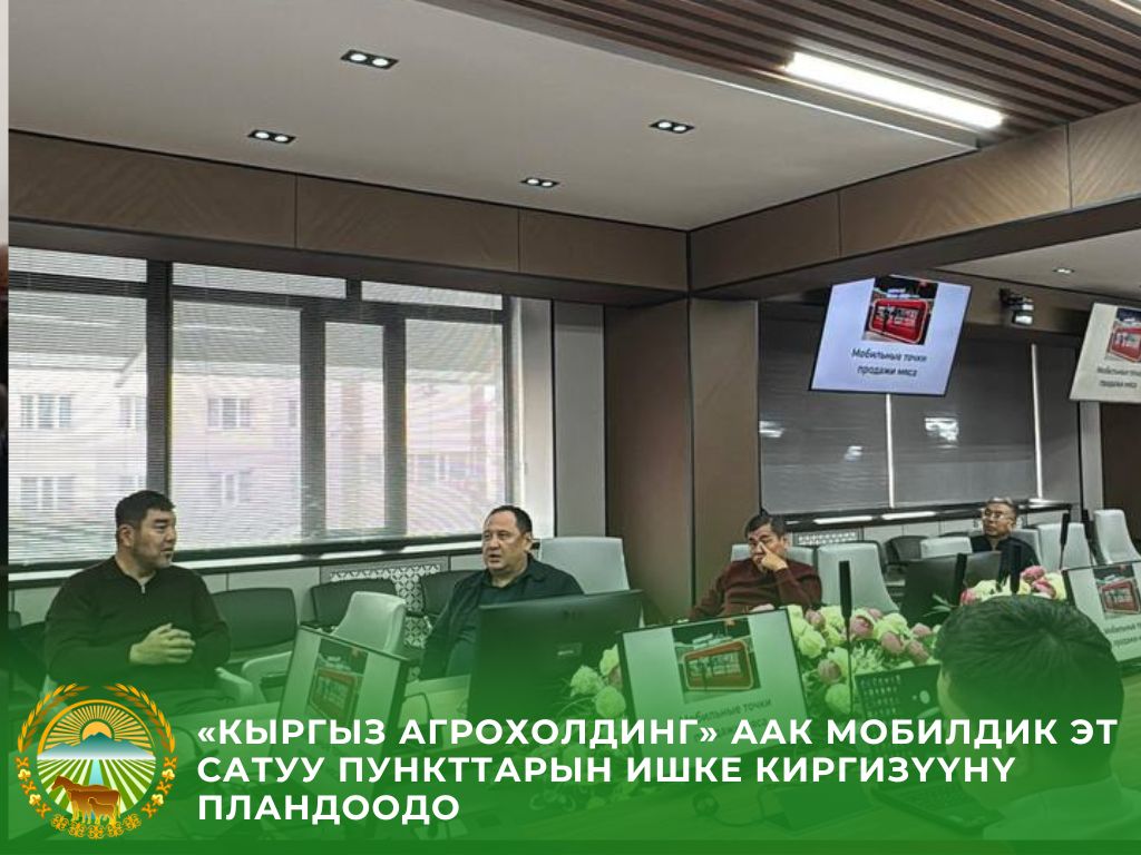 Калкка арзан жана сапаттуу эт сатуу пунктары ачылат