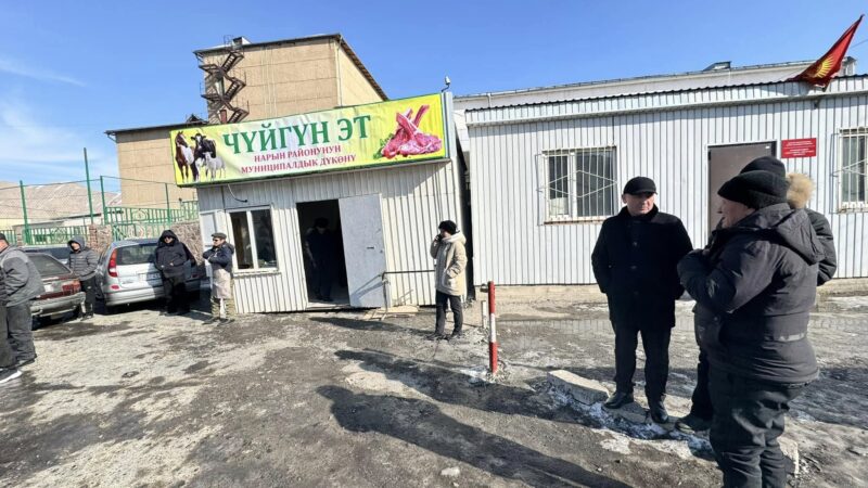 Нарында этти арзан саткан муниципалдык дүкөн ачылды