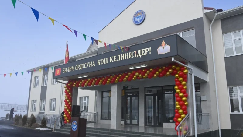 Аламүдүндүн Бер-Булак айылында жаңы мектептин ачылыш аземи өттү