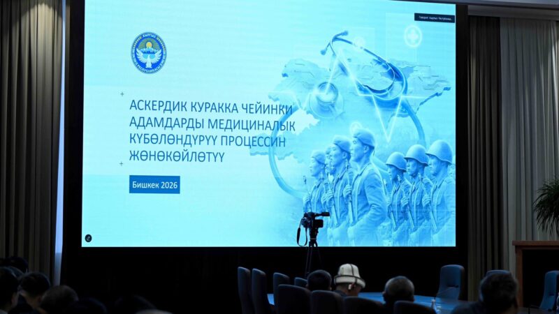 Касымалиев борбордогу жана облустардагы жетекчилерди чогултуп, жыйын өткөрдү