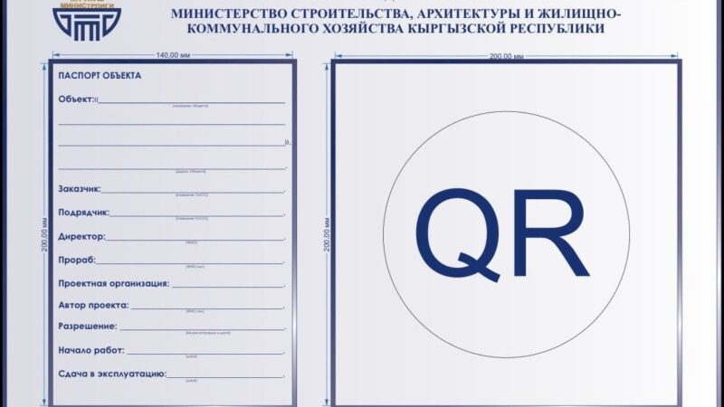 Бирдиктүү паспорту жок 2 курулуш объекттин иши текшерилүүдө