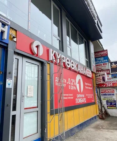 Ошто 30дан ашык күрөөкана жабылды