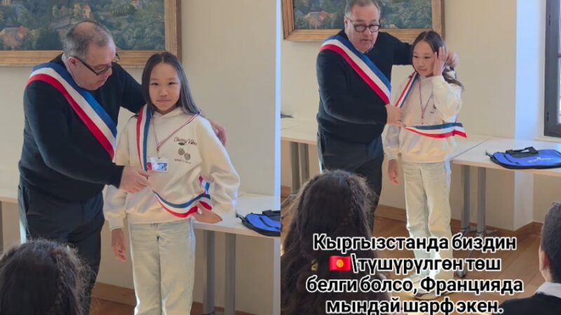 12 жаштагы кыргыз кызы Францияда депутат болду