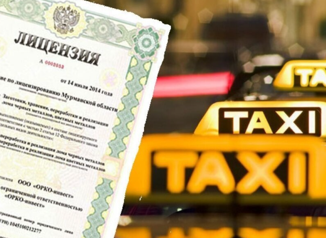 Такси кызматын көрсөткөн айдоочулар лицензия алууга милдеттүү