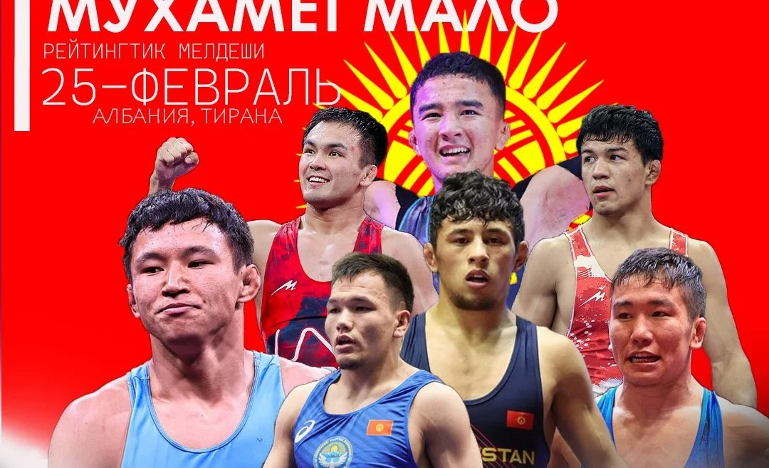 Бүгүн Албанияда 9 кыргызстандык балбан килемге чыгат