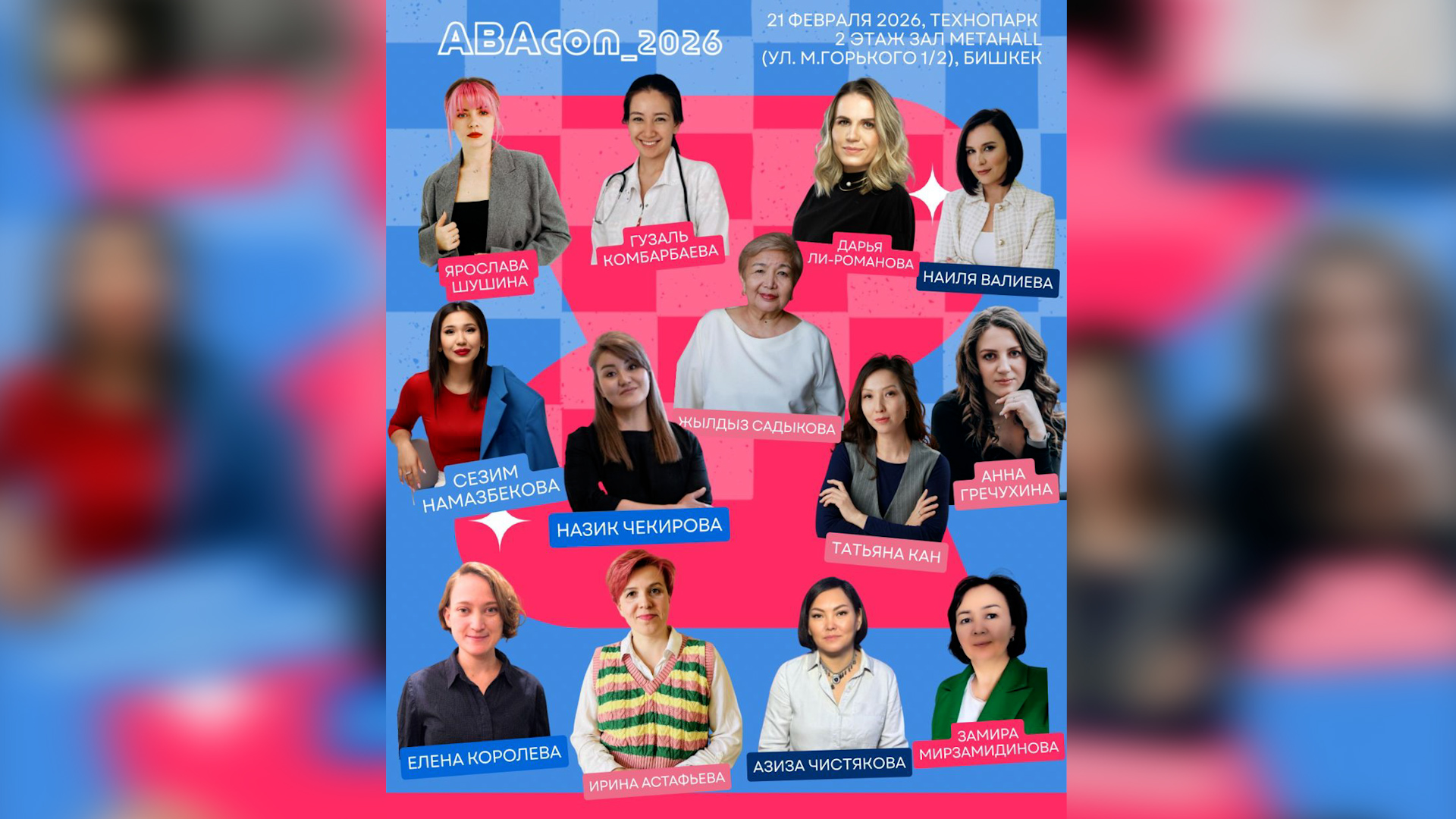 Бишкекте аутизм маселелерине арналган Эл аралык практикалык конференция өтөт