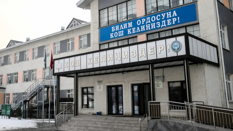 Сауд өнүктүрүү фонду мектеп тартыштыгын жоюуга 50 миң АКШ доллар бөлөт