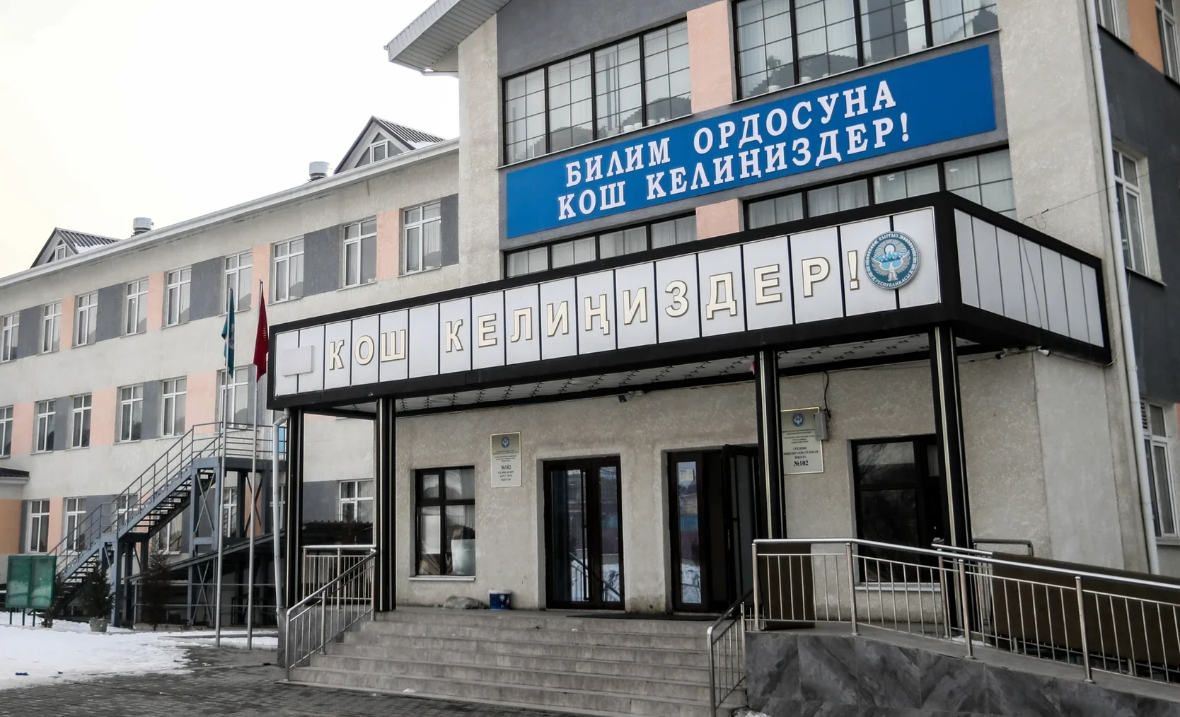 Сауд өнүктүрүү фонду мектеп тартыштыгын жоюуга 50 миң АКШ доллар бөлөт