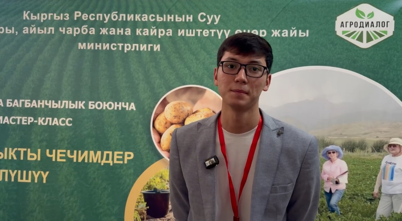 Бишкекте «Агродиалог – 2026» айыл чарба форуму өтүүдө