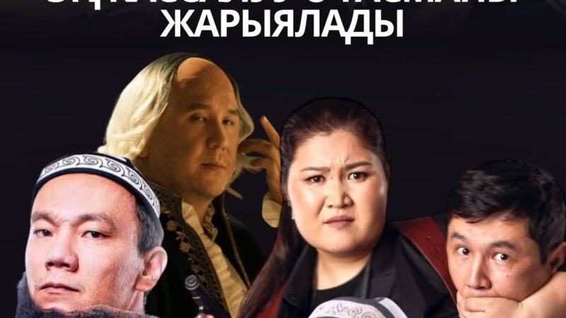 Эң кассалуу ТОП-3 тасма (ФОТО)