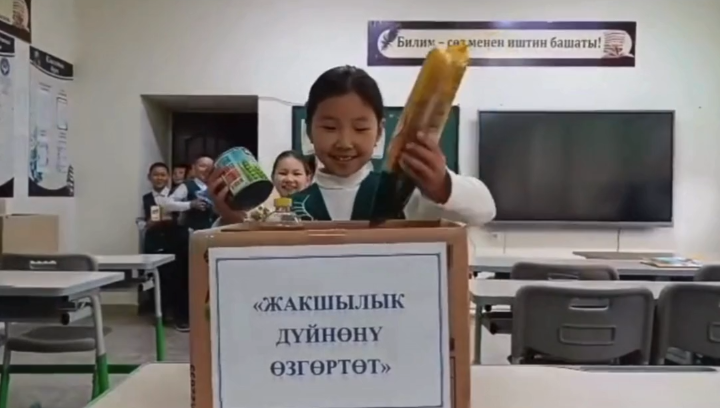 Жакшылык дүйнөнү өзгөртөт… Таласта окуучулар кайрымдуулук трендин баштады (ВИДЕО)