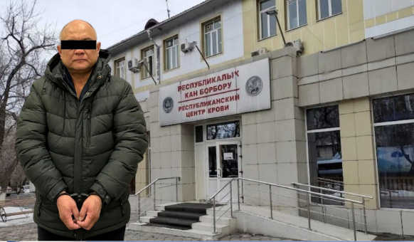 Республикалык кан борборунда коррупциялык схема аныкталды