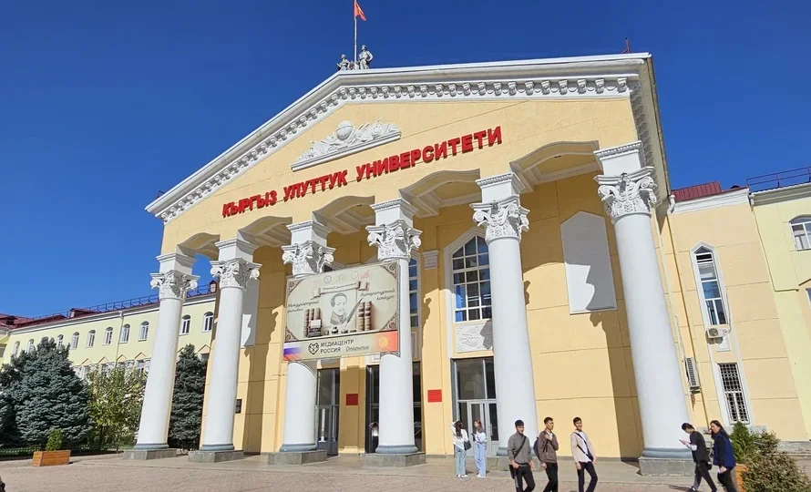 Кыргызстандын 10 университети өзгөчө статуска ээ болду