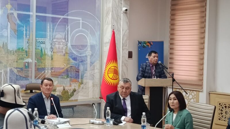 Бишкекте “Улуттук дем — дүйнөлүк бийиктик” аттуу республикалык форум өттү