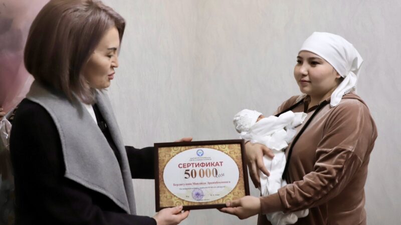 Жанарбек Акаевдин атынан үч эм төрөлгөн үй-бүлөгө 50 миң сом тапшырылды