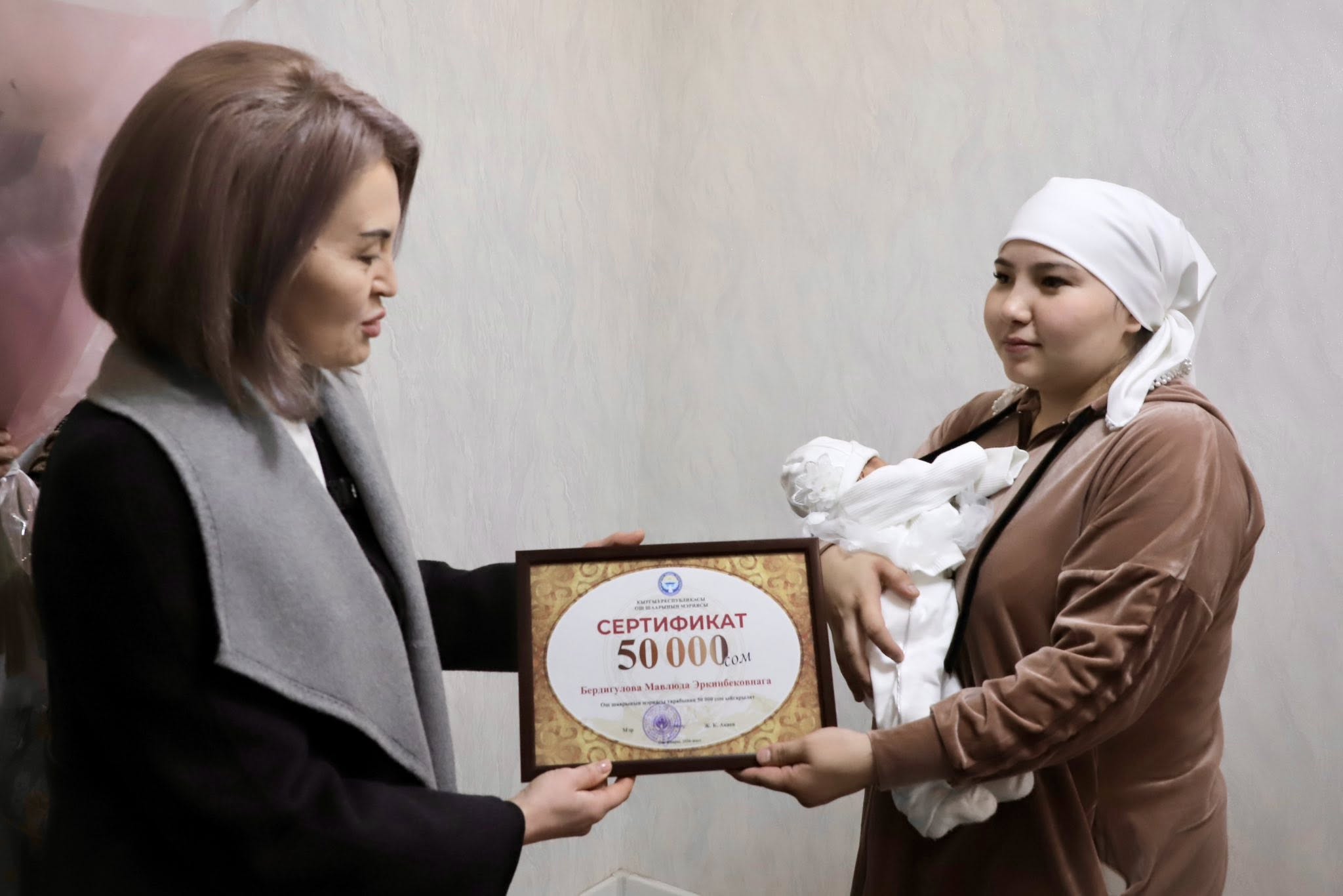 Жанарбек Акаевдин атынан үч эм төрөлгөн үй-бүлөгө 50 миң сом тапшырылды