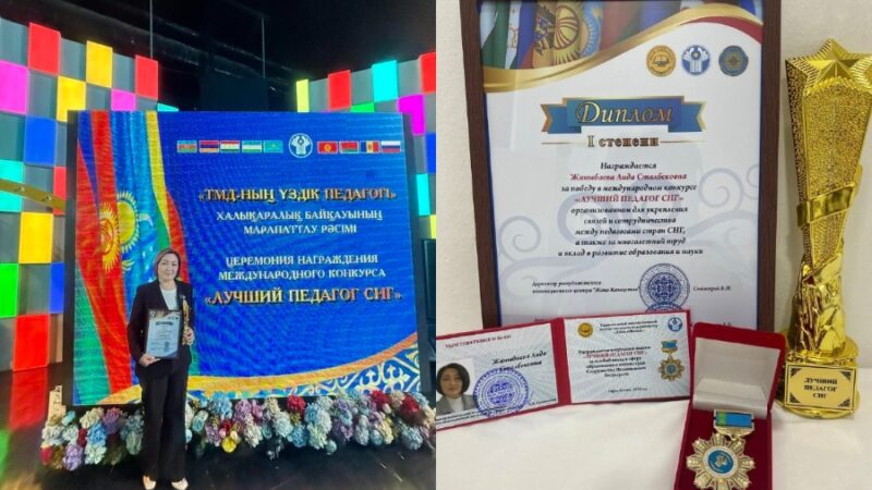 Айыл мугалими «КМШнын мыкты педагогу» аталды