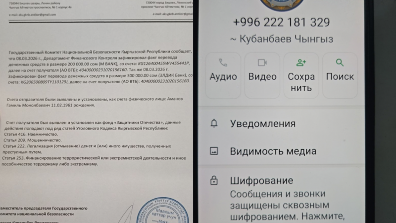 УКМК интернетте тарап жаткан жасалма документ боюнча үн катты