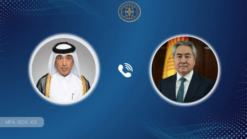 Кыргызстан менен Катардын тышкы иштер министрлери телефон аркылуу сүйлөштү
