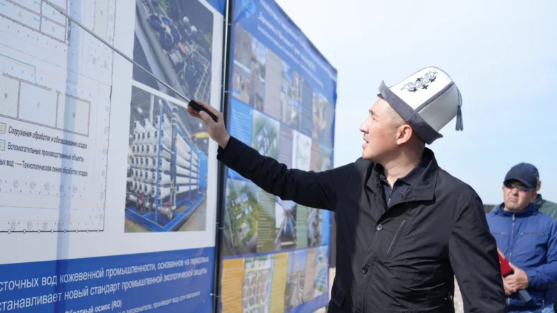 Чүйдө терини кайра иштетүүчү заводдун курулушу башталды