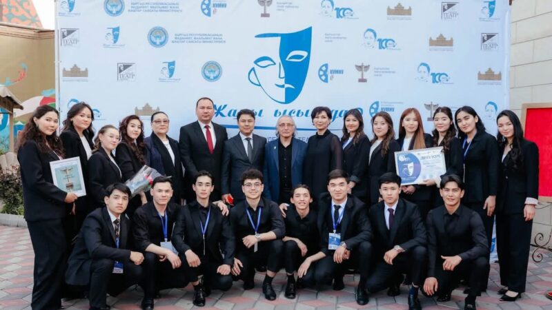 Эл аралык студенттик театр фестивалы жыйынтыкталды