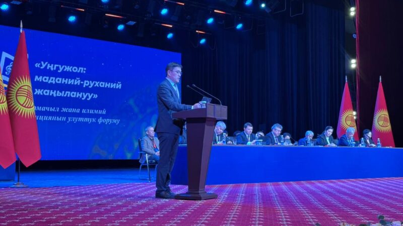 “Уңгужол: маданий-руханий жаңылануу” улуттук форуму өтүүдө