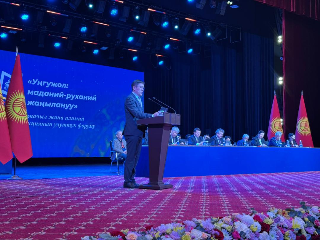 “Уңгужол: маданий-руханий жаңылануу” улуттук форуму өтүүдө
