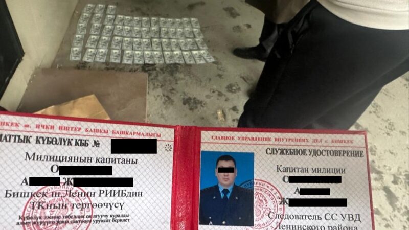 25 миң доллар пара талап кылган милиция кызматкери кармалды