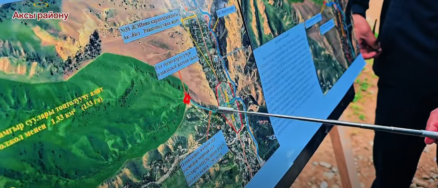ӨКМ: 44 турак жайга болгон коркунуч толугу менен жоюлат (ВИДЕО)