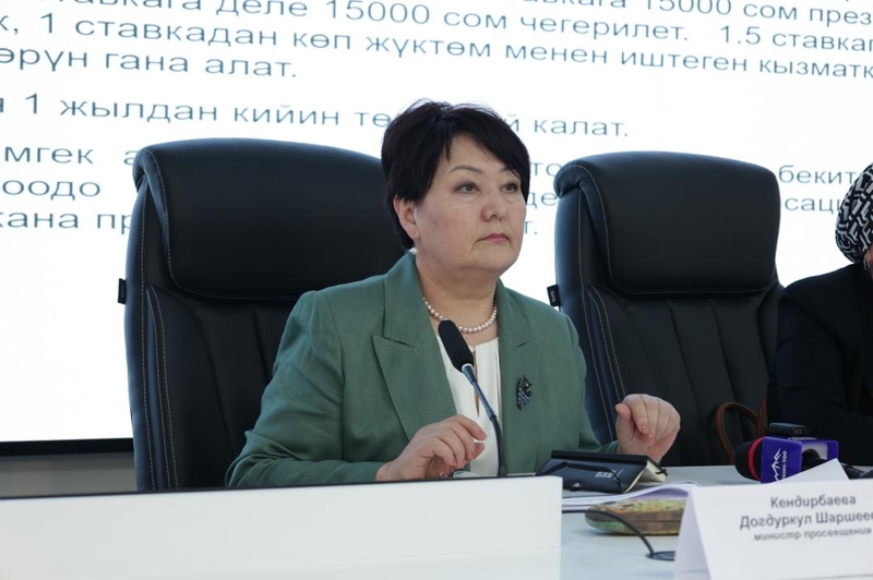 Кийинки окуу жылы 15-сентябрда башталат